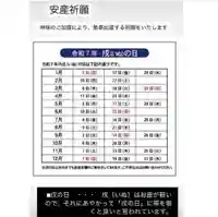 瀧宮神社(広島県)