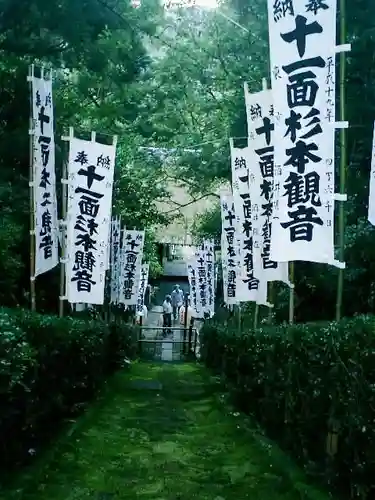 杉本寺のその他建物