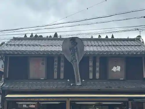 多賀大社(滋賀県)