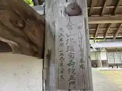 如願寺(京都府)