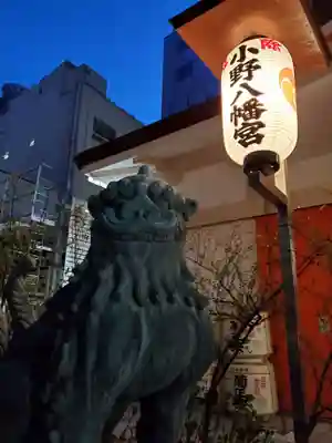 小野八幡神社の狛犬