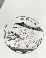 釧路一之宮 厳島神社の御朱印