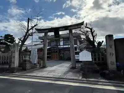 須賀神社の鳥居