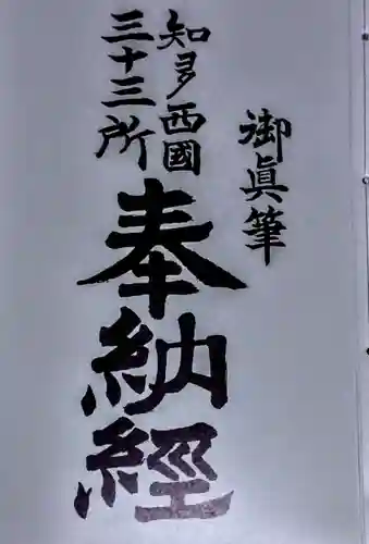 常福寺の授与品その他