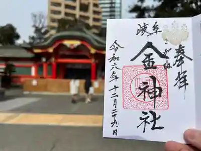 金神社(岐阜県)