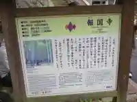 報国寺(神奈川県)