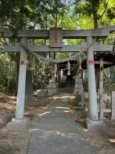子之神神社(千葉県)