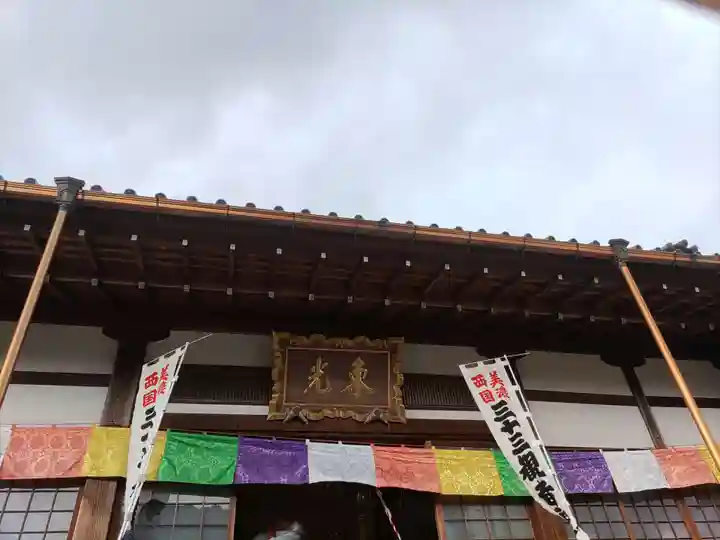 広厳寺(岐阜県)