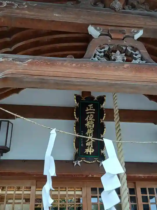 歌懸稲荷神社(山形県)
