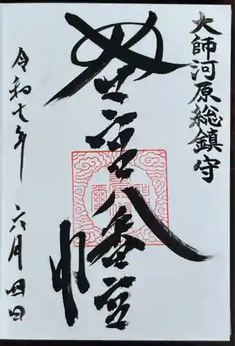 若宮八幡宮 (神奈川県)