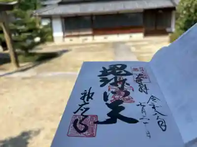 神応寺（神應寺）の御朱印