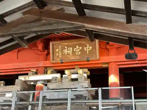 日光二荒山神社中宮祠(栃木県)