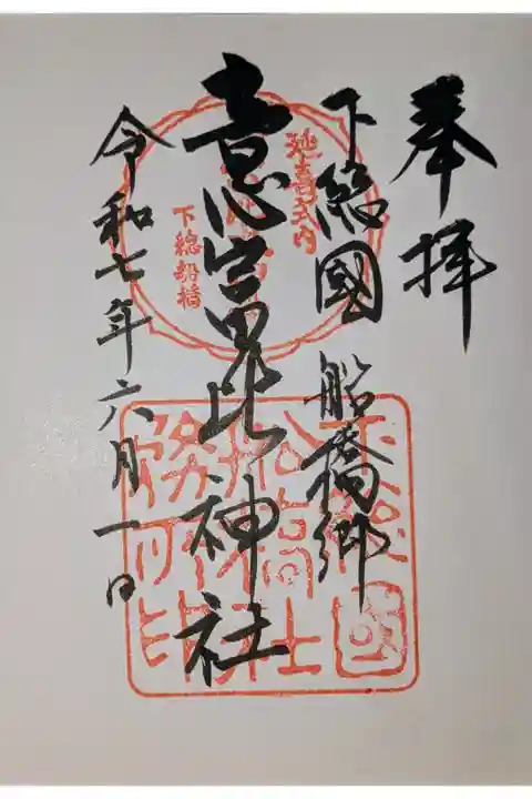 書入れ