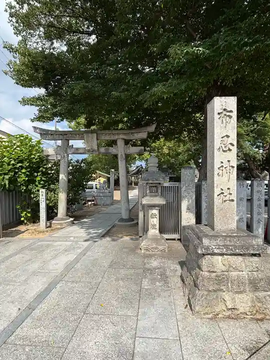 布忍神社(大阪府)