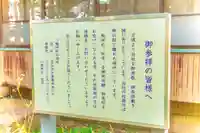 八幡神社のその他建物