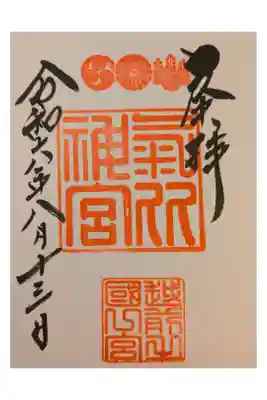 福井旅行 恐竜博物館へ
福井県敦賀市 大きい
直書き300円