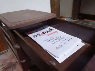 真迎寺(滋賀県)