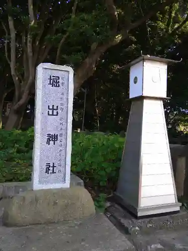 ほしいも神社(茨城県)