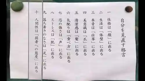 宝積寺(静岡県)