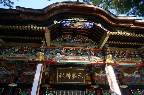 三峯神社の芸術