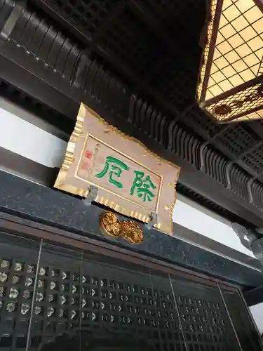 尊永寺の本殿・本堂