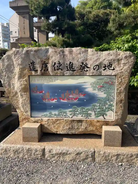 住吉大社の歴史