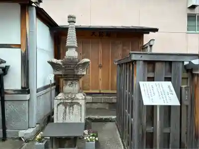 上徳寺(京都府)