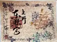 上野東照宮(東京都)