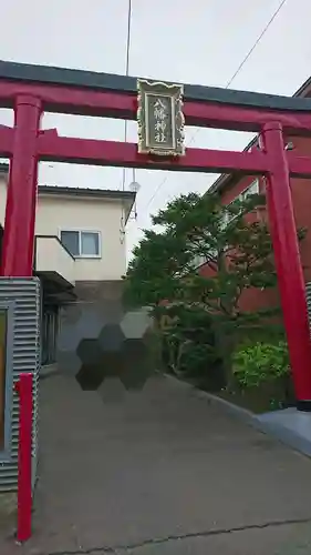 八幡神社の鳥居