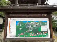 宝珠山 立石寺の建物その他