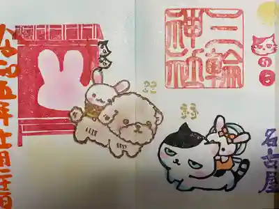 三輪神社(愛知県)