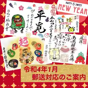 海嶋山 福泉寺(静岡県富士市)の御朱印 2022年01月22日(土)〜(2022年01月22日(土) 17時48分51秒投稿)