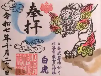 小垣江神明神社の御朱印 2025年10月