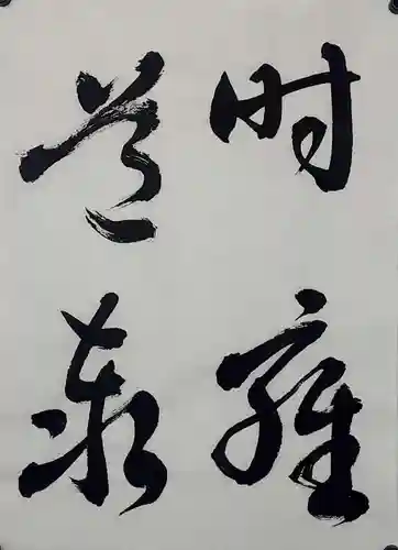 西方山極楽寺(岐阜県)