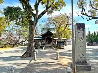 水天宮(福岡県)