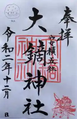 12月は、雪うさぎ。白銀の世界❄