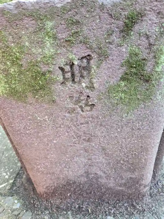 荒田八幡宮(鹿児島県)