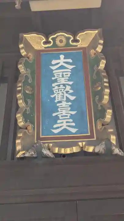 高野山京都別院 蔵林寺(京都府)