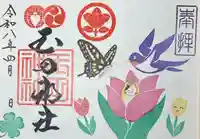 玉田神社(京都府)