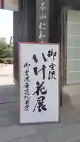 仁和寺のその他建物