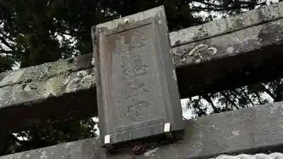 陸奥総社宮(宮城県)