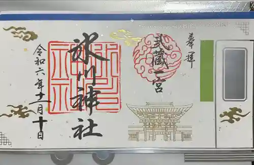 武蔵一宮氷川神社(埼玉県)