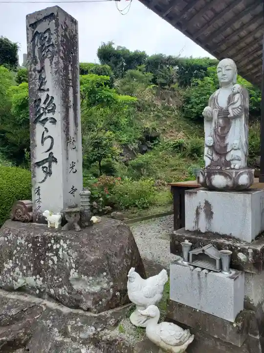 龍光寺(福島県)