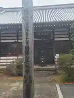 長林寺(山川長林寺)の本殿・本堂