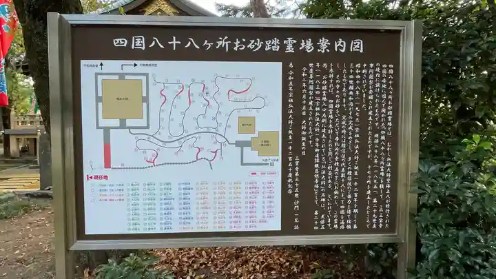 三寳寺(東京都)