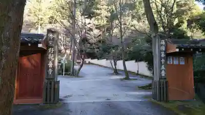 今熊野観音寺(京都府)