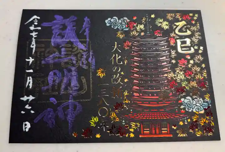 談山神社(奈良県)