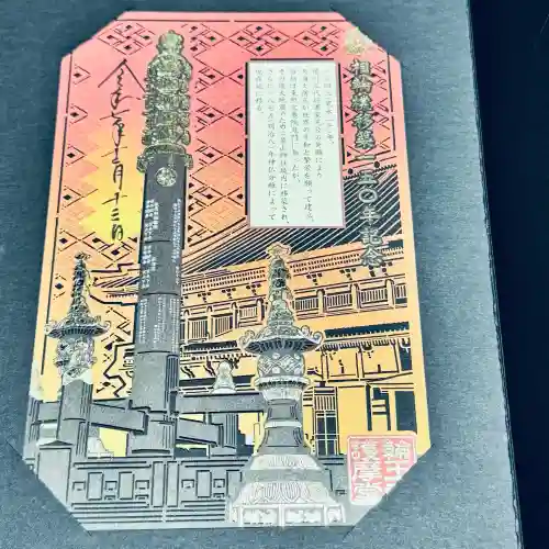 日光山輪王寺大護摩堂(栃木県)