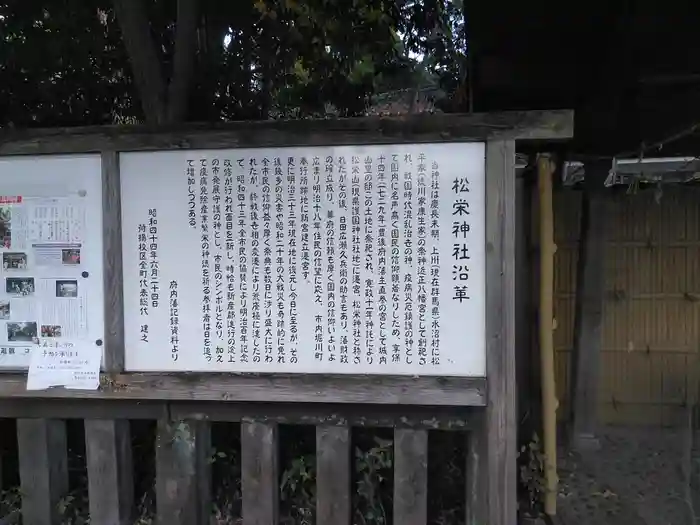 松榮神社の建物その他