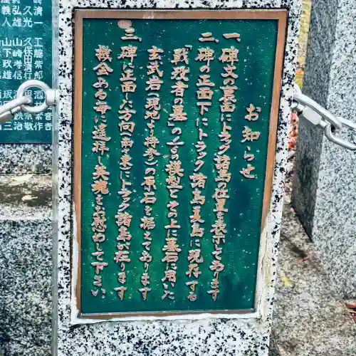 富山縣護國神社(富山県)